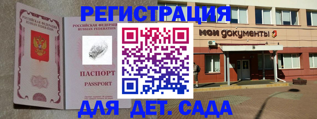 прописка регистрация в Талице