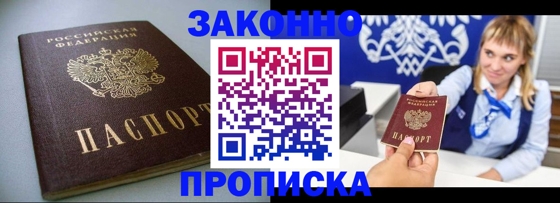 прописка поиск в Талице