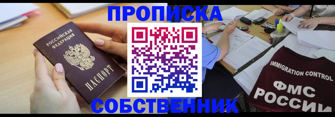 прописка штамп в Талице