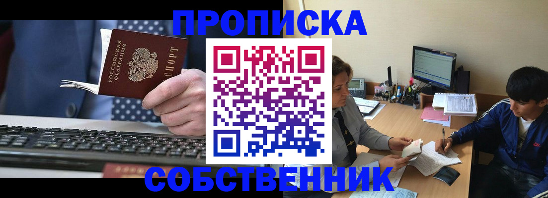 прописка штамп в Талице