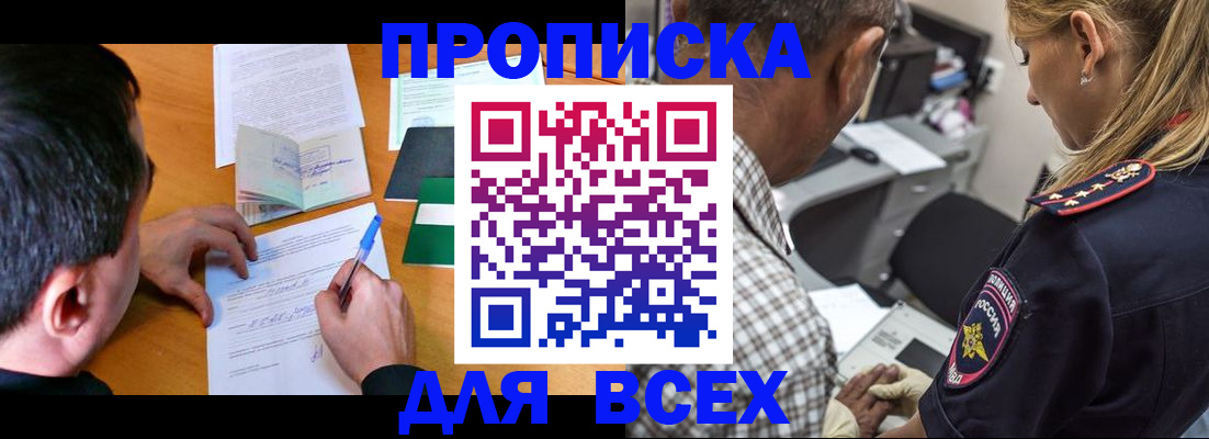 прописка для кредита в Талице