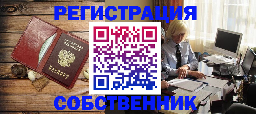 миграционный учет в Талице